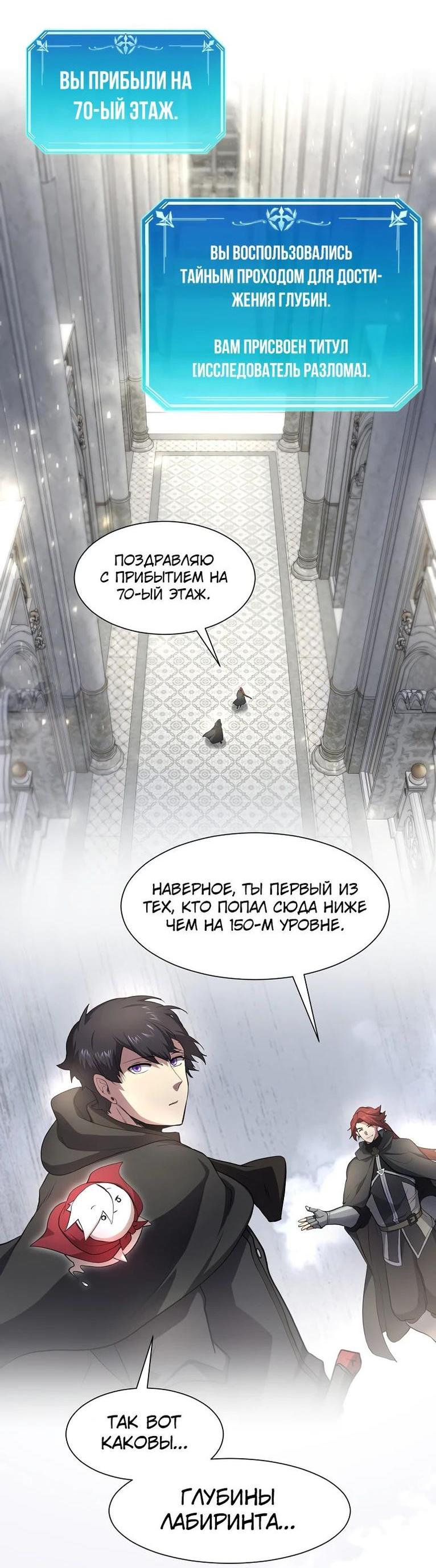 Read Поднятие уровня с навыками RU Manga Online