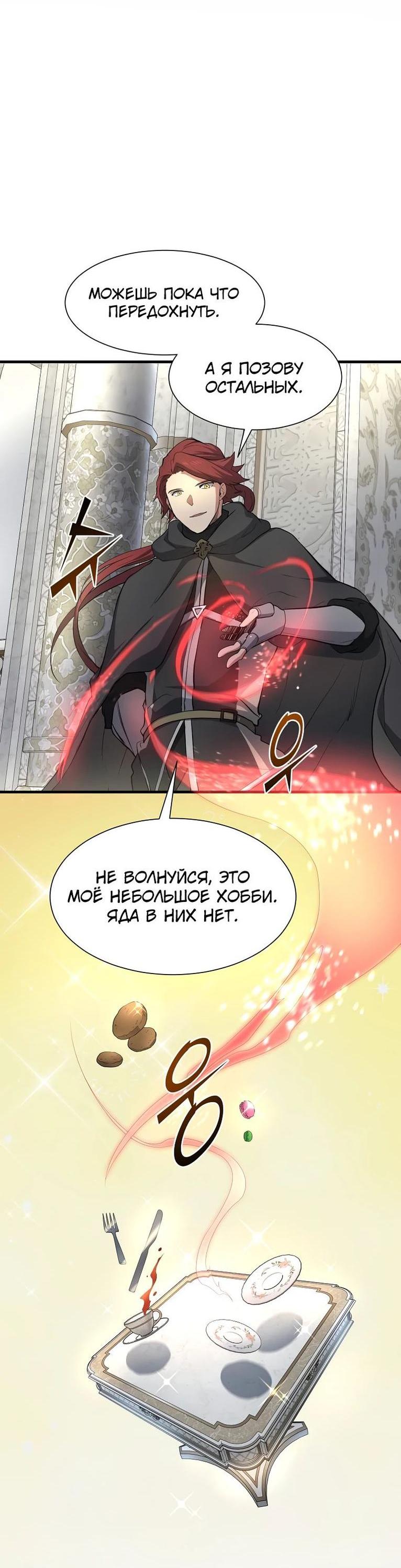 Read Поднятие уровня с навыками RU Manga Online