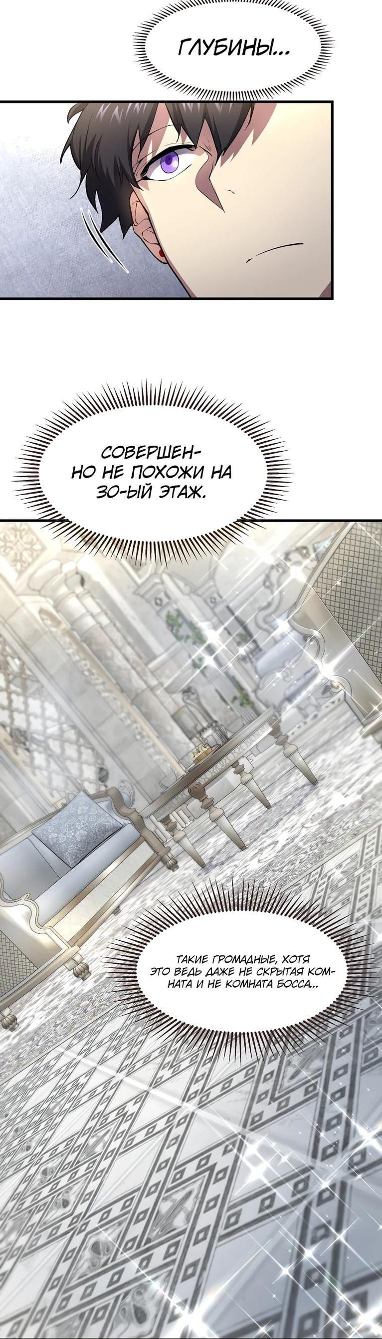 Read Поднятие уровня с навыками RU Manga Online
