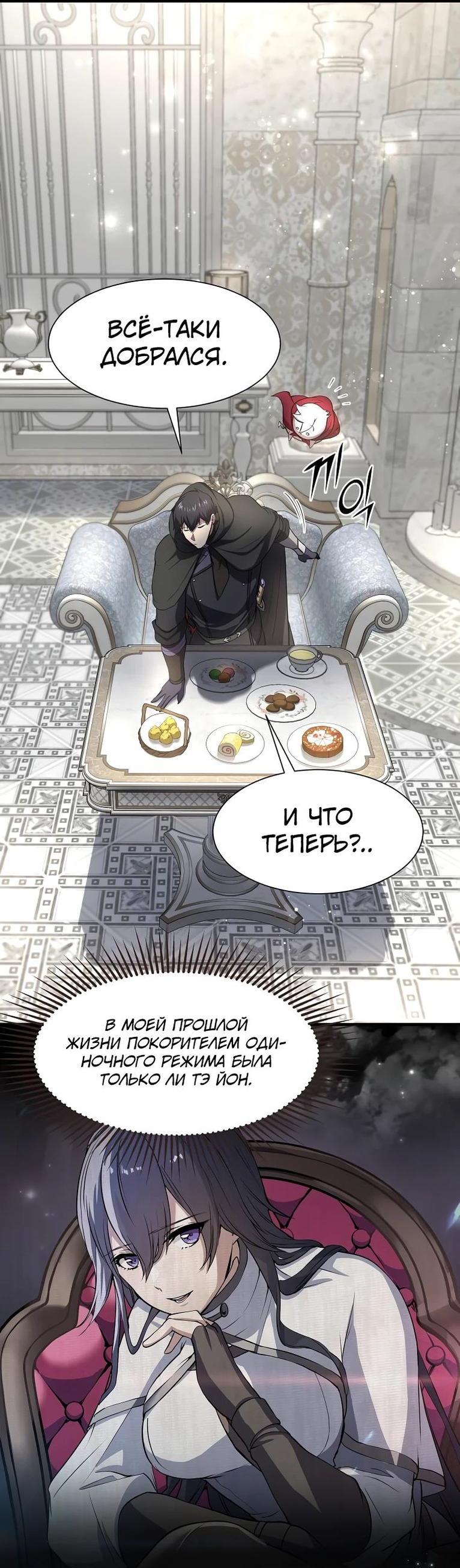 Read Поднятие уровня с навыками RU Manga Online