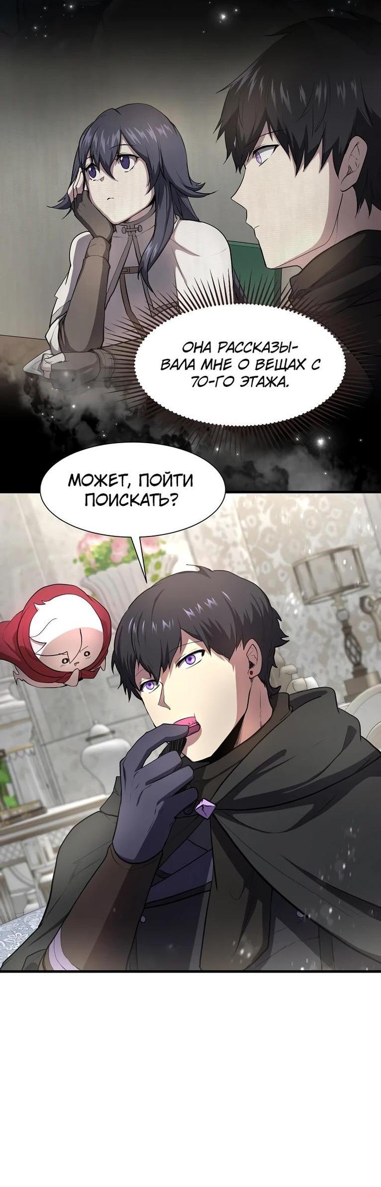 Read Поднятие уровня с навыками RU Manga Online