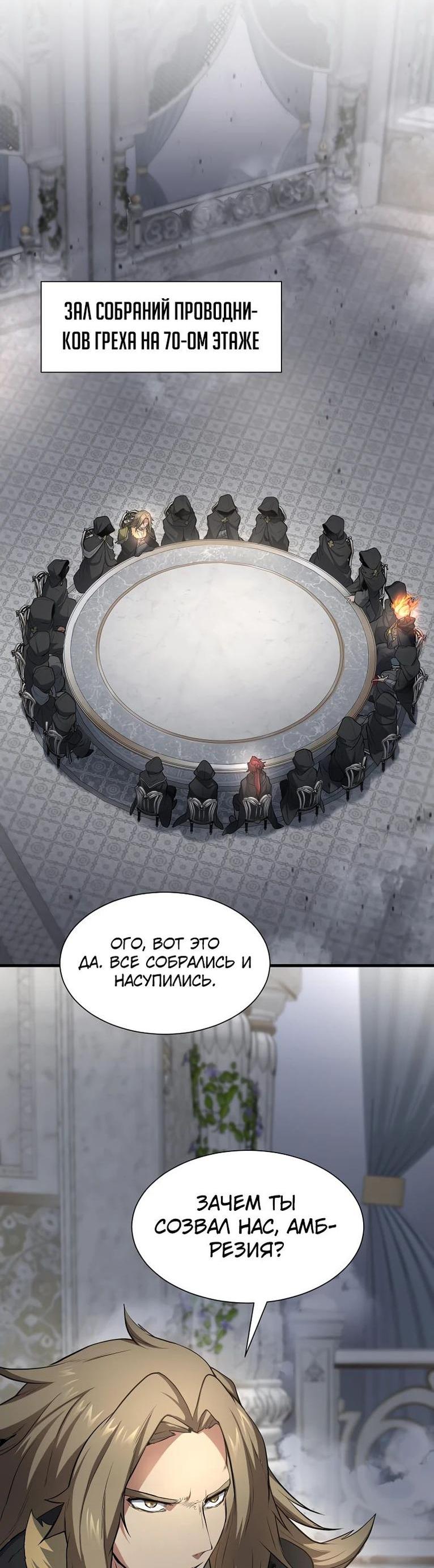 Read Поднятие уровня с навыками RU Manga Online