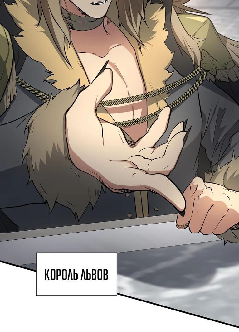 Read Поднятие уровня с навыками RU Manga Online