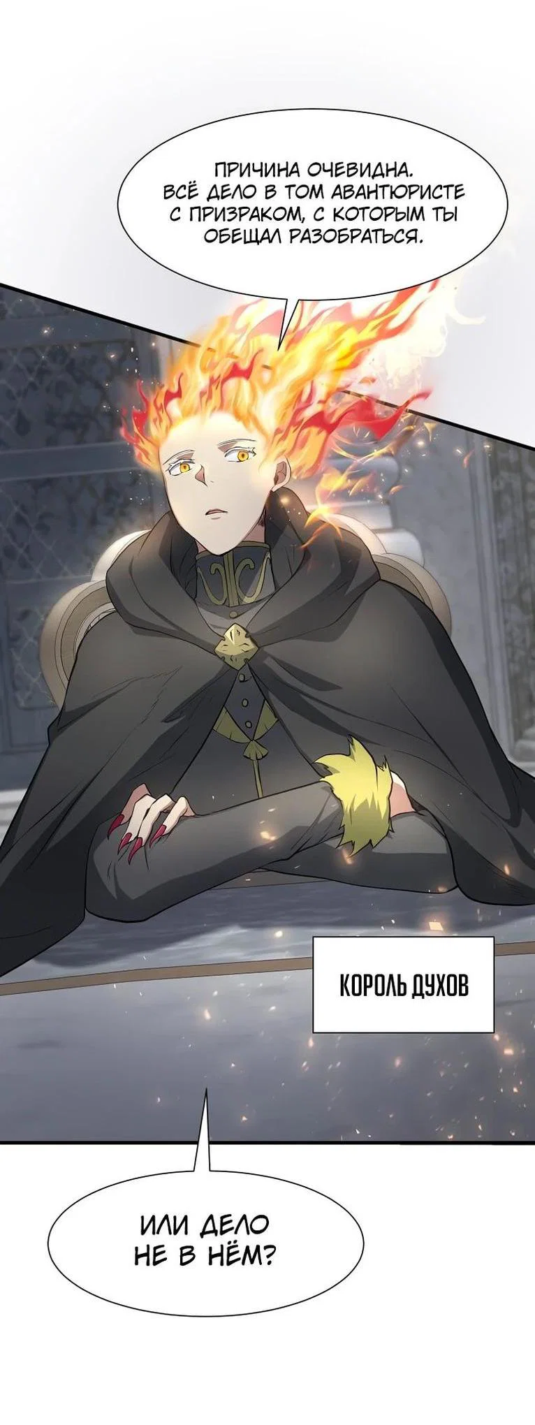 Read Поднятие уровня с навыками RU Manga Online
