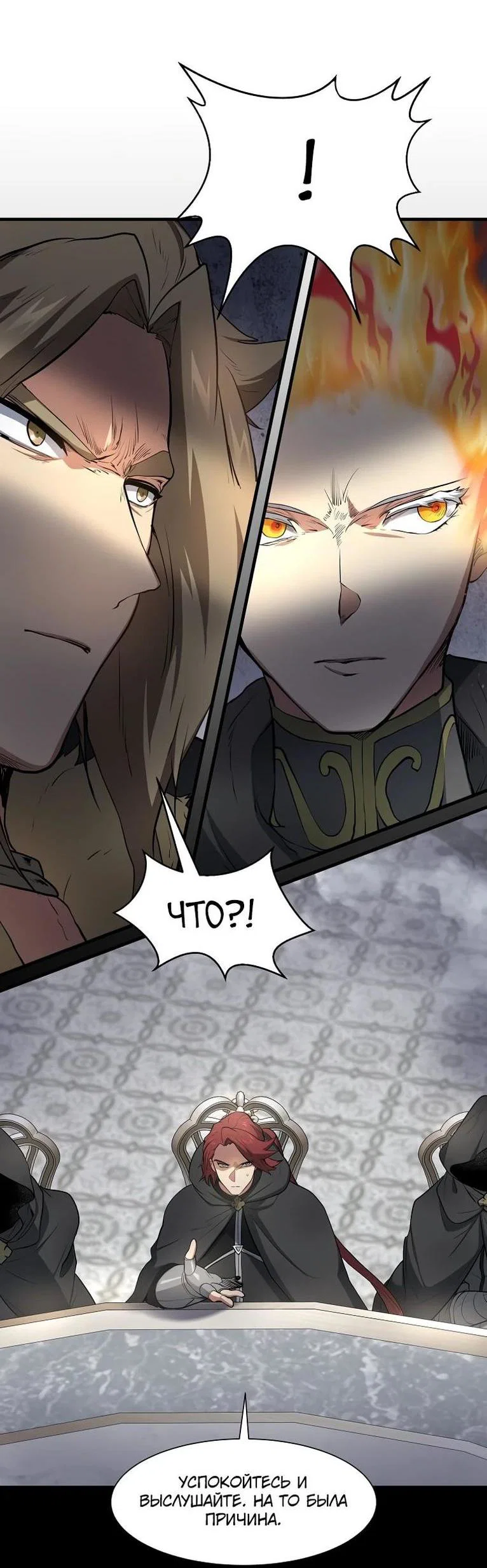 Read Поднятие уровня с навыками RU Manga Online