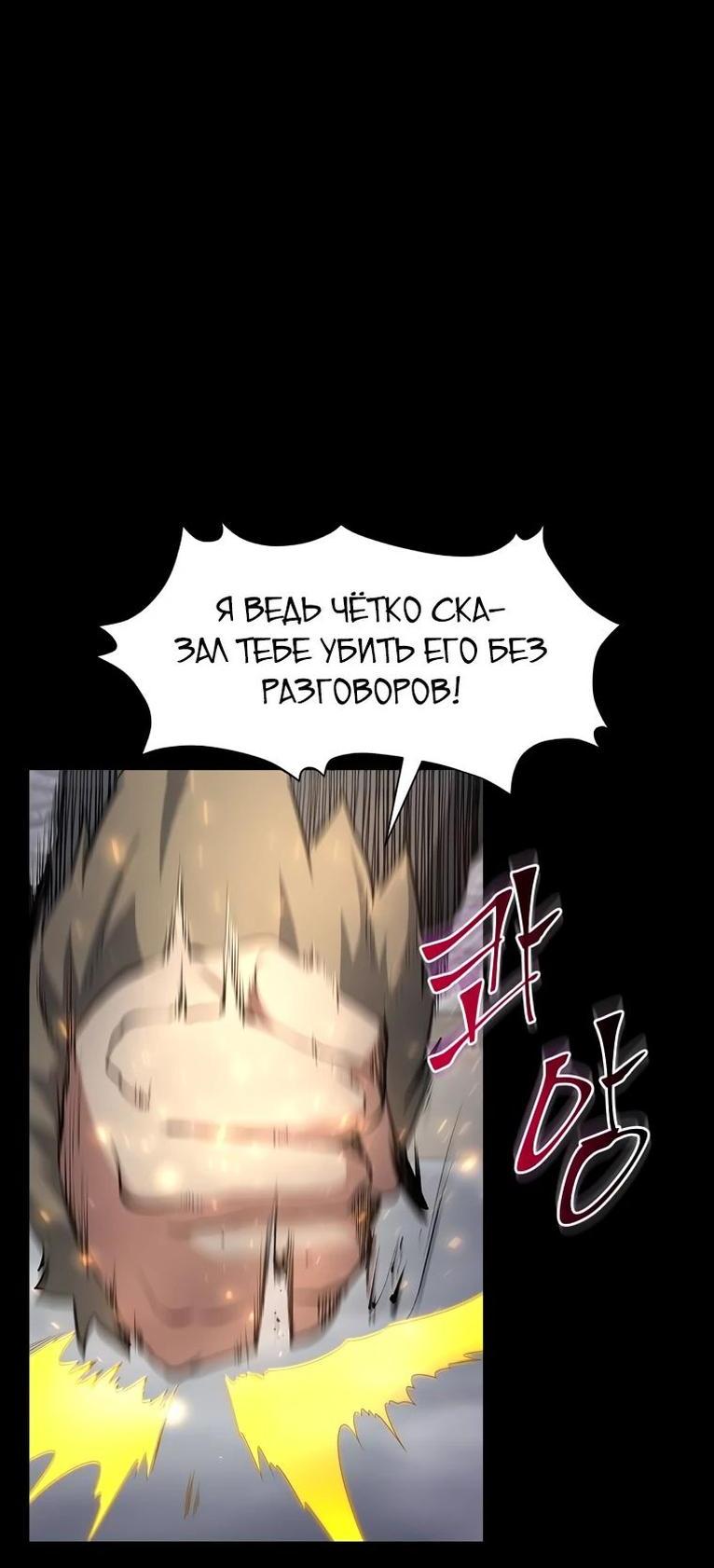 Read Поднятие уровня с навыками RU Manga Online