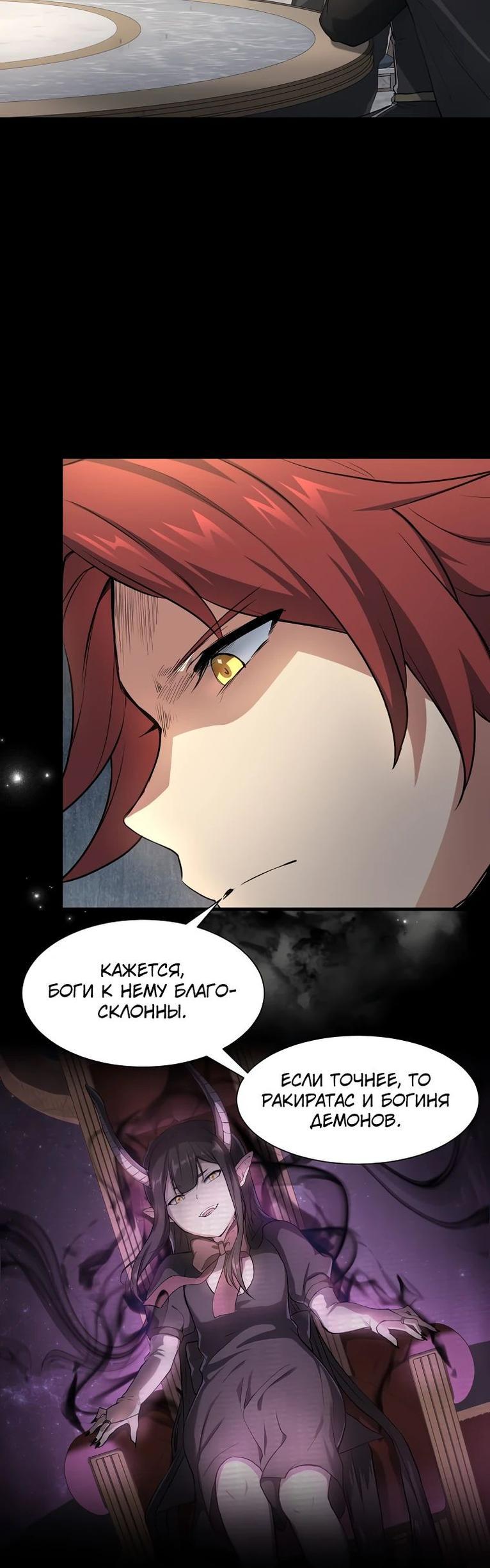 Read Поднятие уровня с навыками RU Manga Online