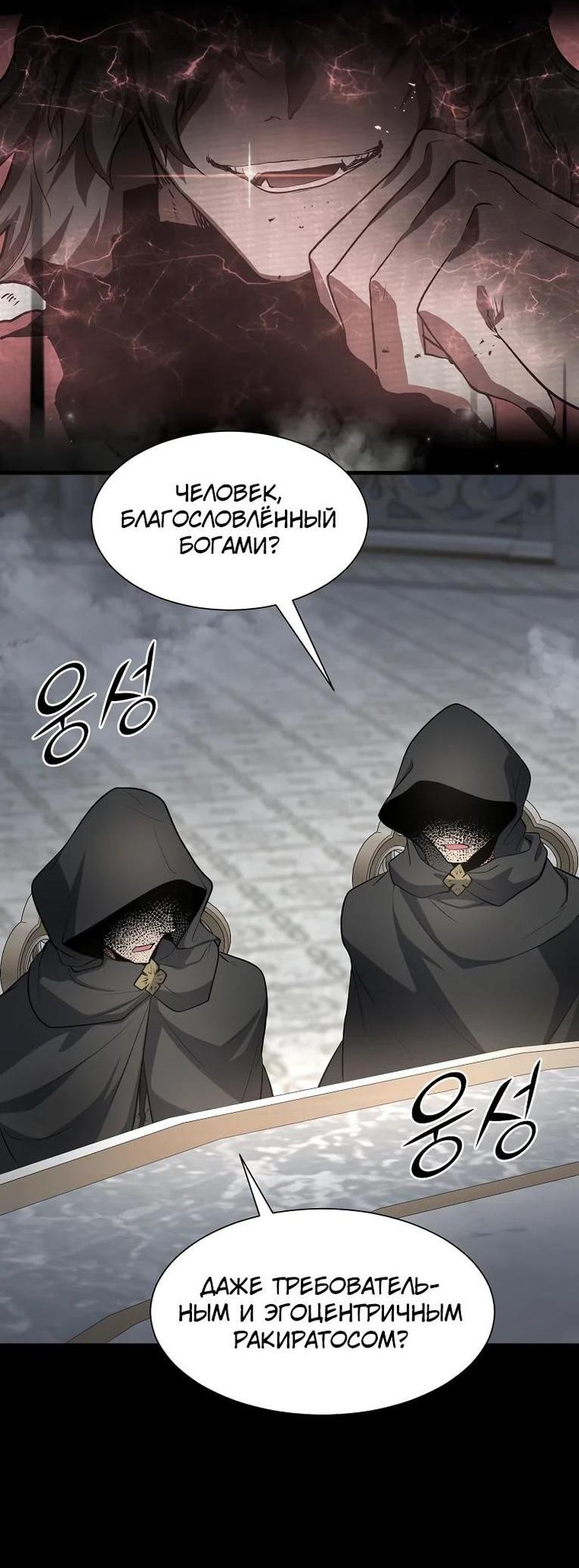 Read Поднятие уровня с навыками RU Manga Online