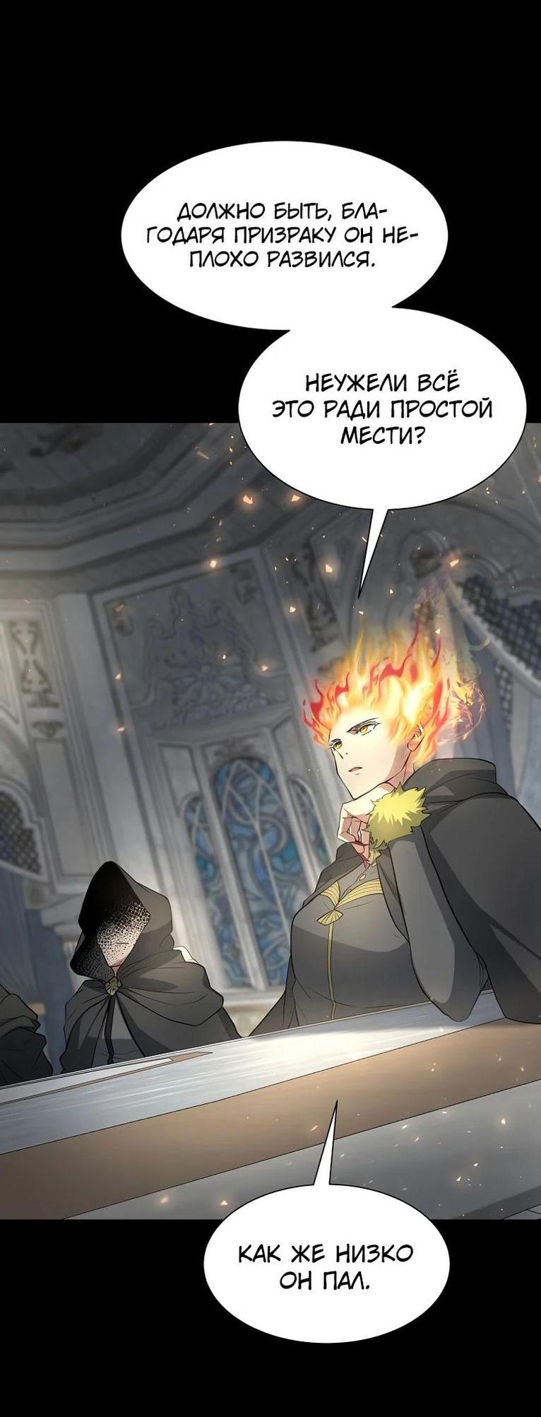 Read Поднятие уровня с навыками RU Manga Online