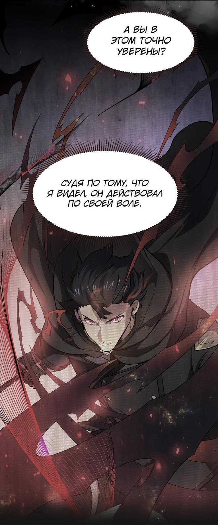Read Поднятие уровня с навыками RU Manga Online