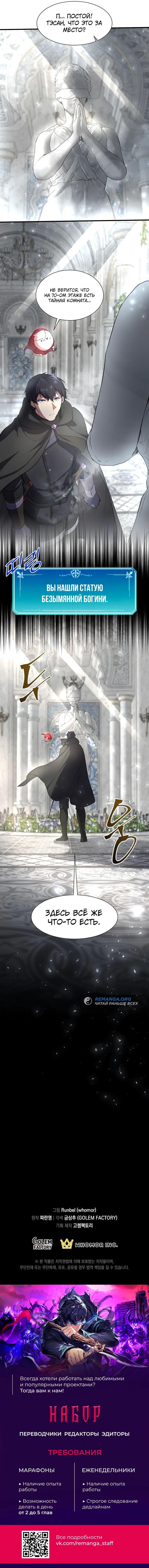 Read Поднятие уровня с навыками RU Manga Online