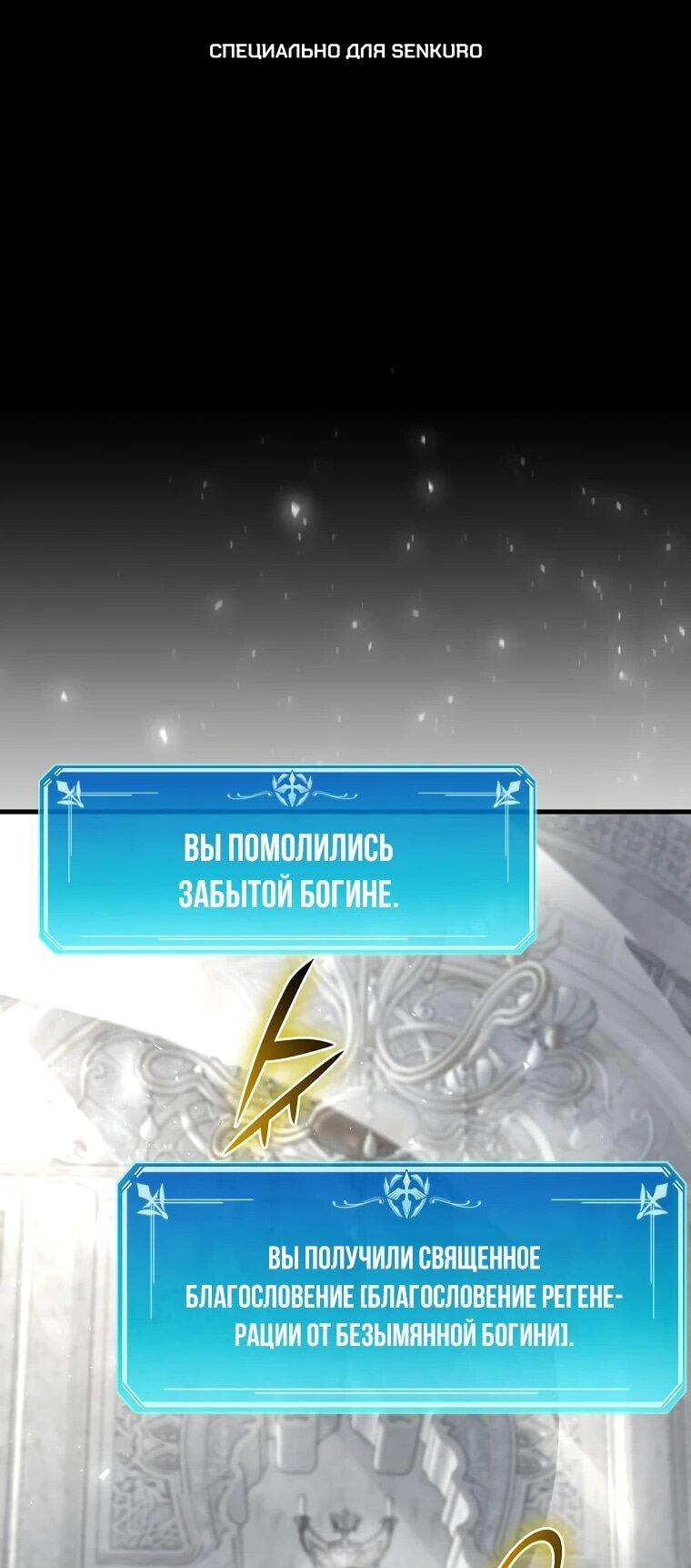 Read Поднятие уровня с навыками RU Manga Online