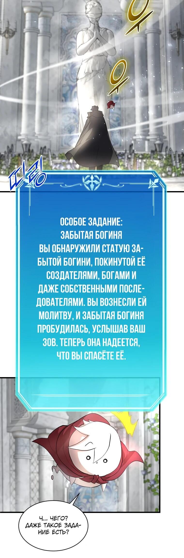 Read Поднятие уровня с навыками RU Manga Online