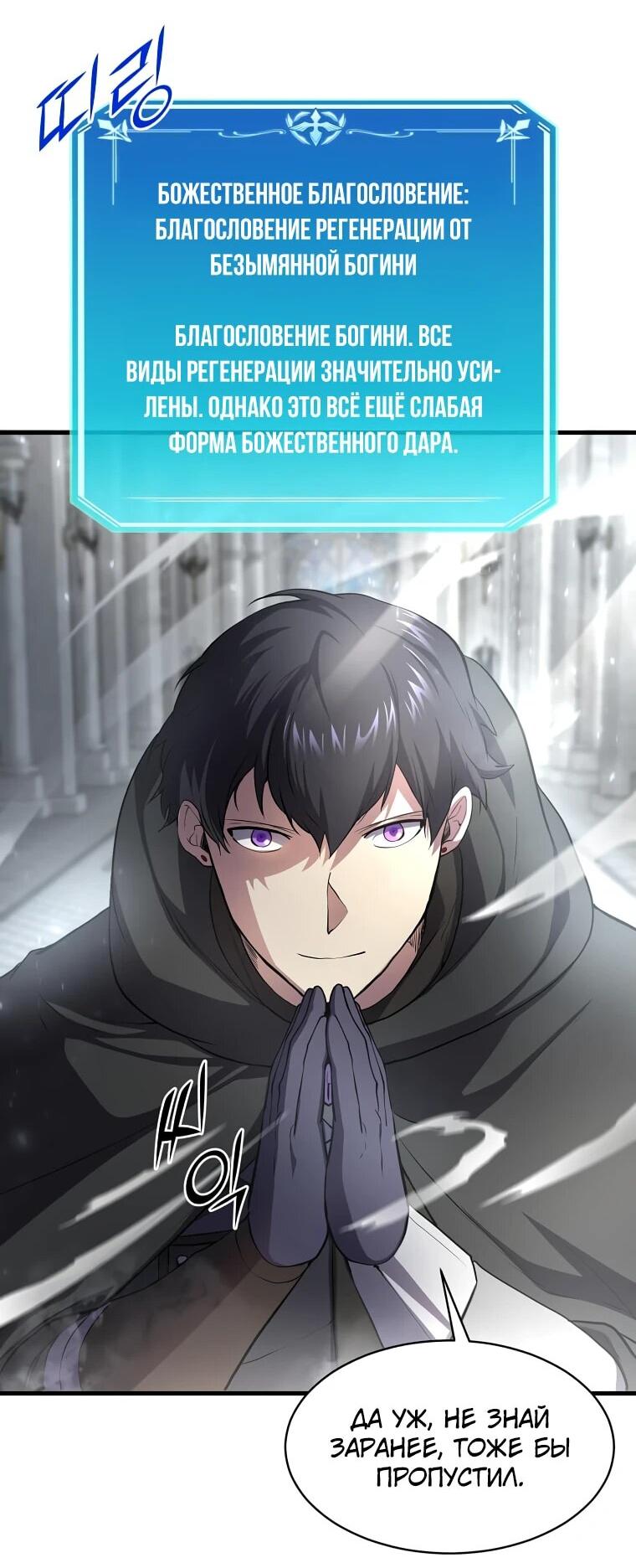 Read Поднятие уровня с навыками RU Manga Online