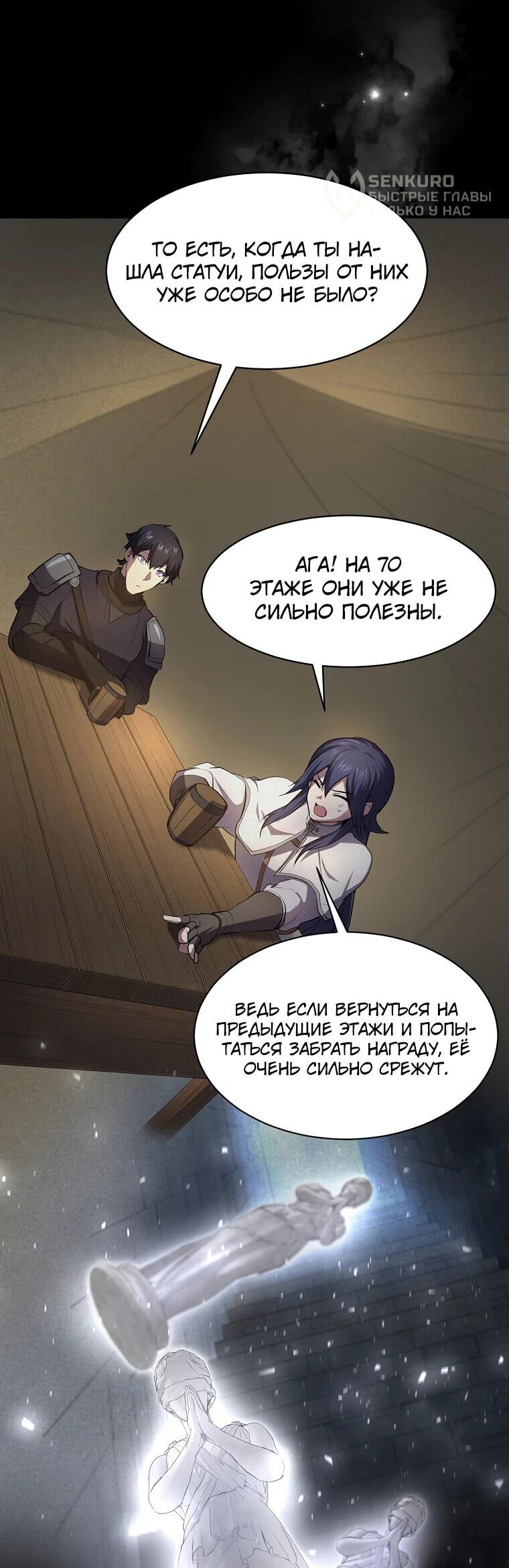 Read Поднятие уровня с навыками RU Manga Online