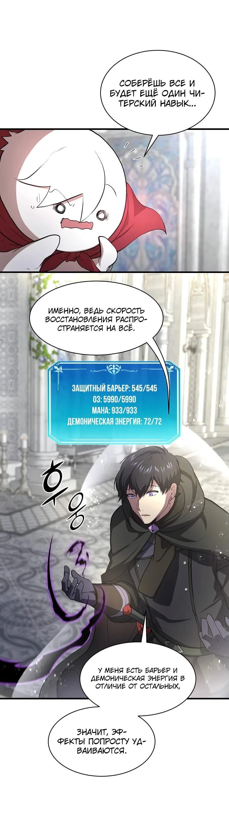 Read Поднятие уровня с навыками RU Manga Online