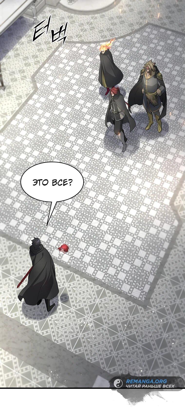 Read Поднятие уровня с навыками RU Manga Online