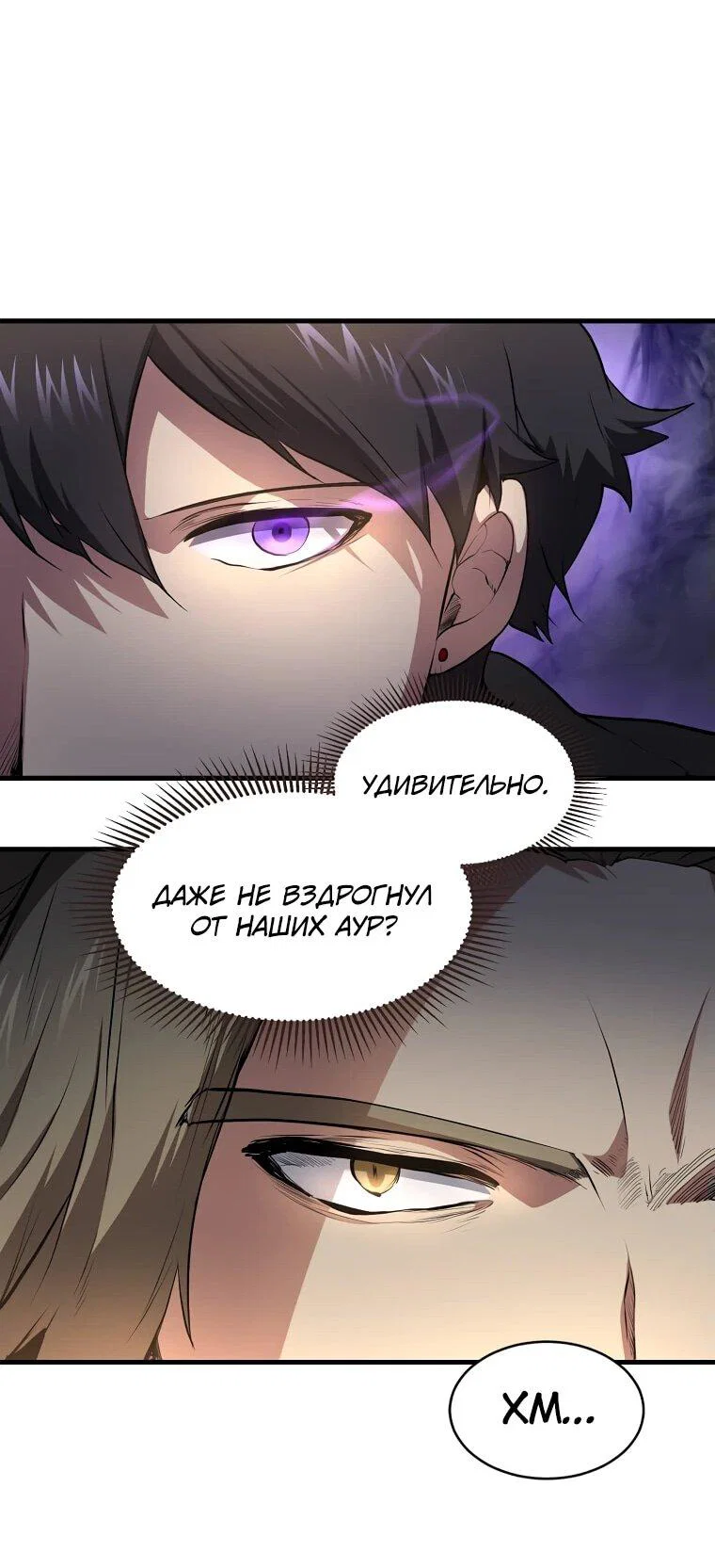 Read Поднятие уровня с навыками RU Manga Online