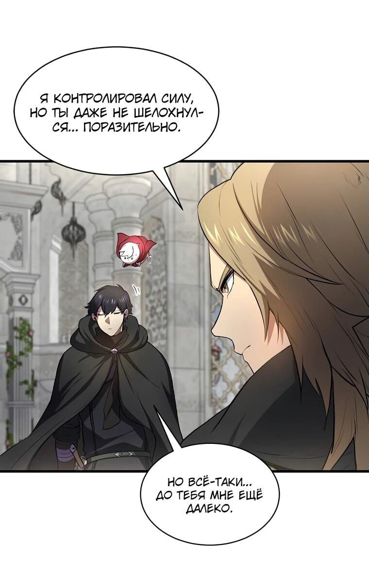 Read Поднятие уровня с навыками RU Manga Online