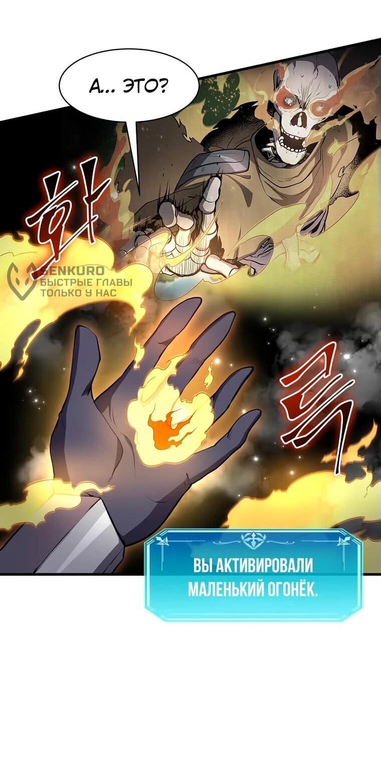 Read Поднятие уровня с навыками RU Manga Online