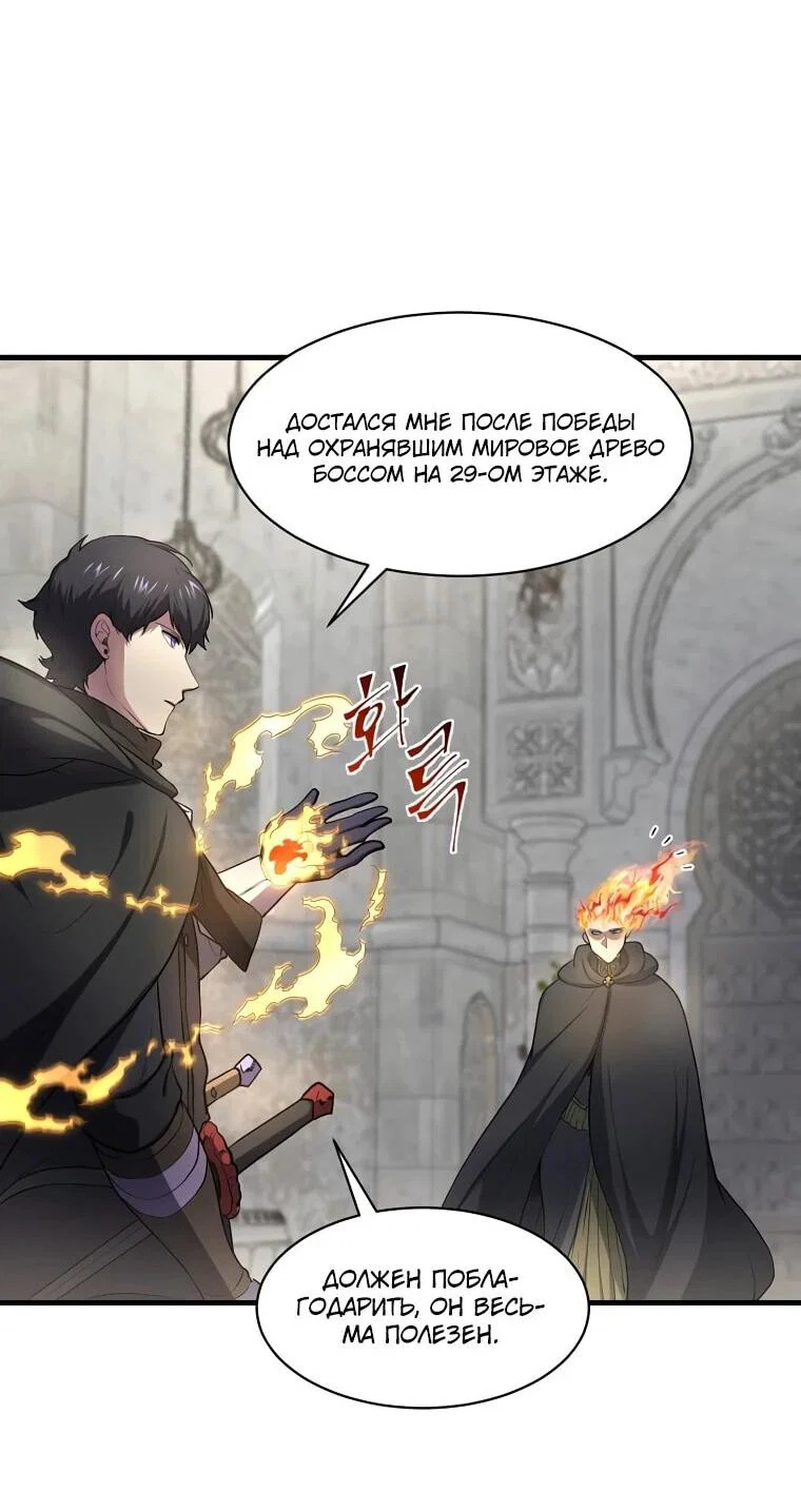 Read Поднятие уровня с навыками RU Manga Online