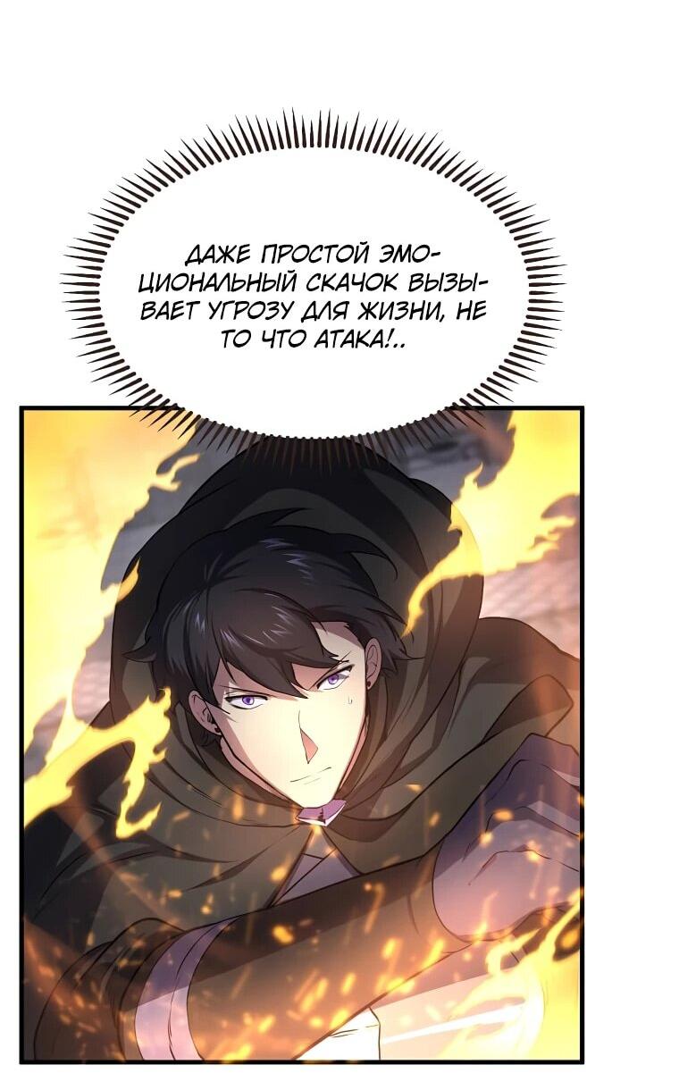 Read Поднятие уровня с навыками RU Manga Online