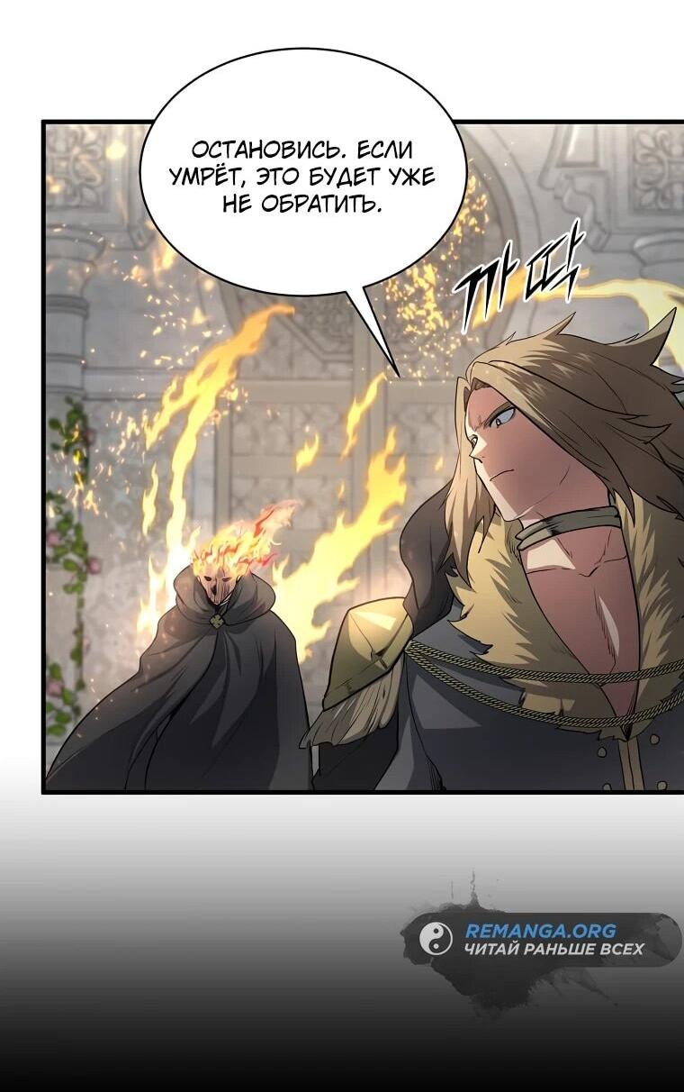 Read Поднятие уровня с навыками RU Manga Online