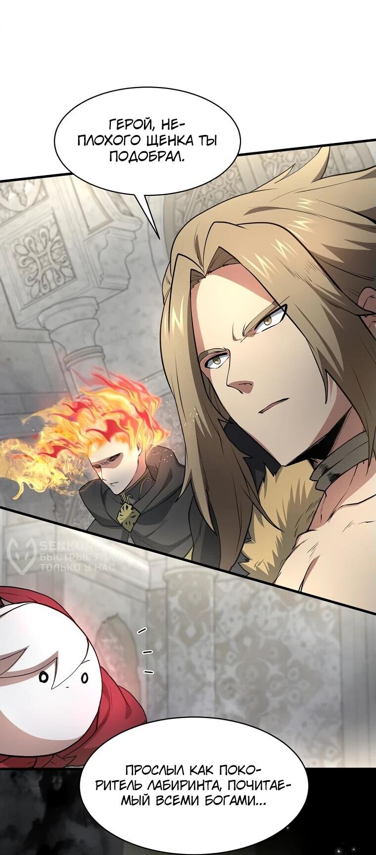Read Поднятие уровня с навыками RU Manga Online