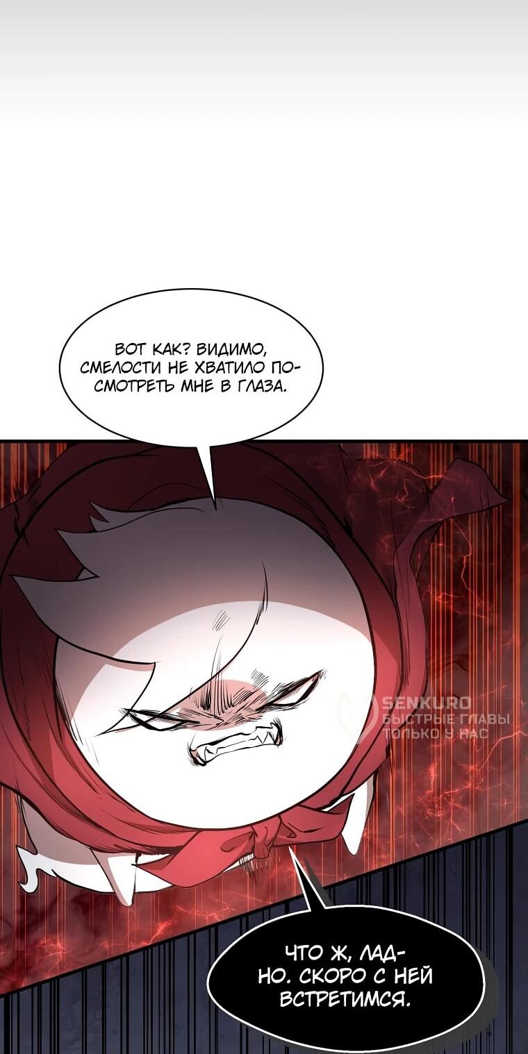 Read Поднятие уровня с навыками RU Manga Online