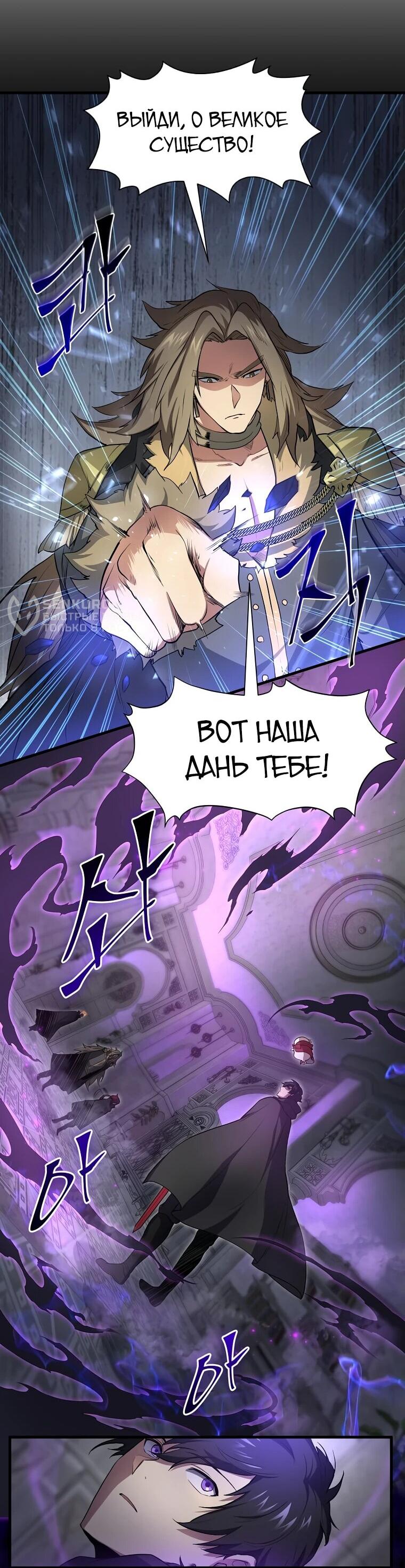 Read Поднятие уровня с навыками RU Manga Online