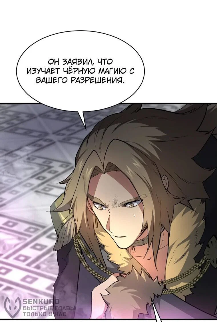Read Поднятие уровня с навыками RU Manga Online