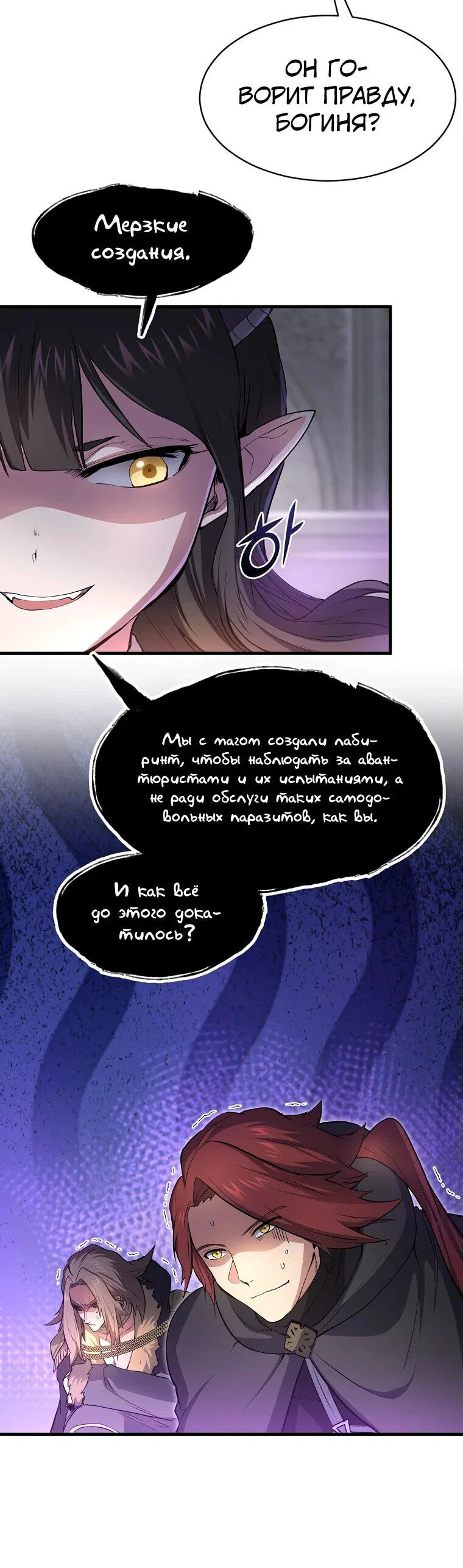 Read Поднятие уровня с навыками RU Manga Online