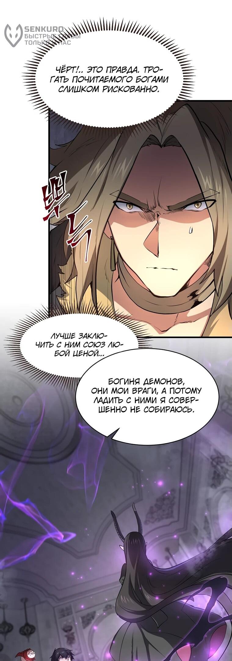 Read Поднятие уровня с навыками RU Manga Online