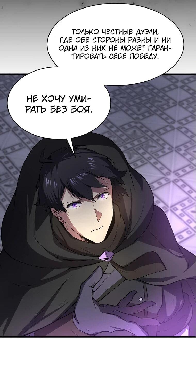 Read Поднятие уровня с навыками RU Manga Online