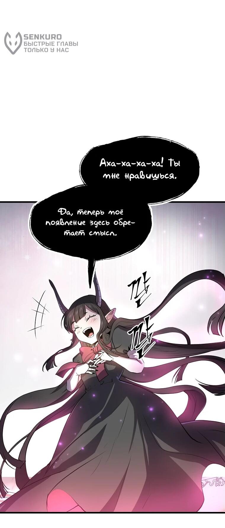 Read Поднятие уровня с навыками RU Manga Online