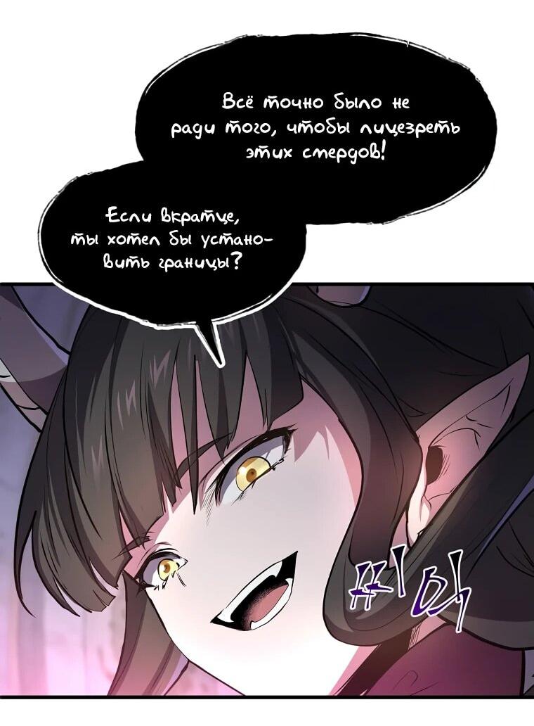Read Поднятие уровня с навыками RU Manga Online