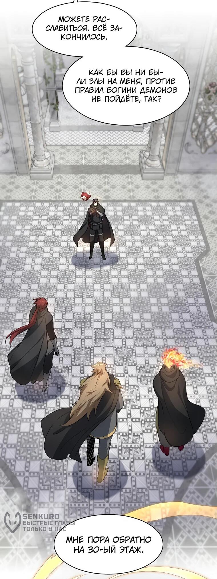 Read Поднятие уровня с навыками RU Manga Online