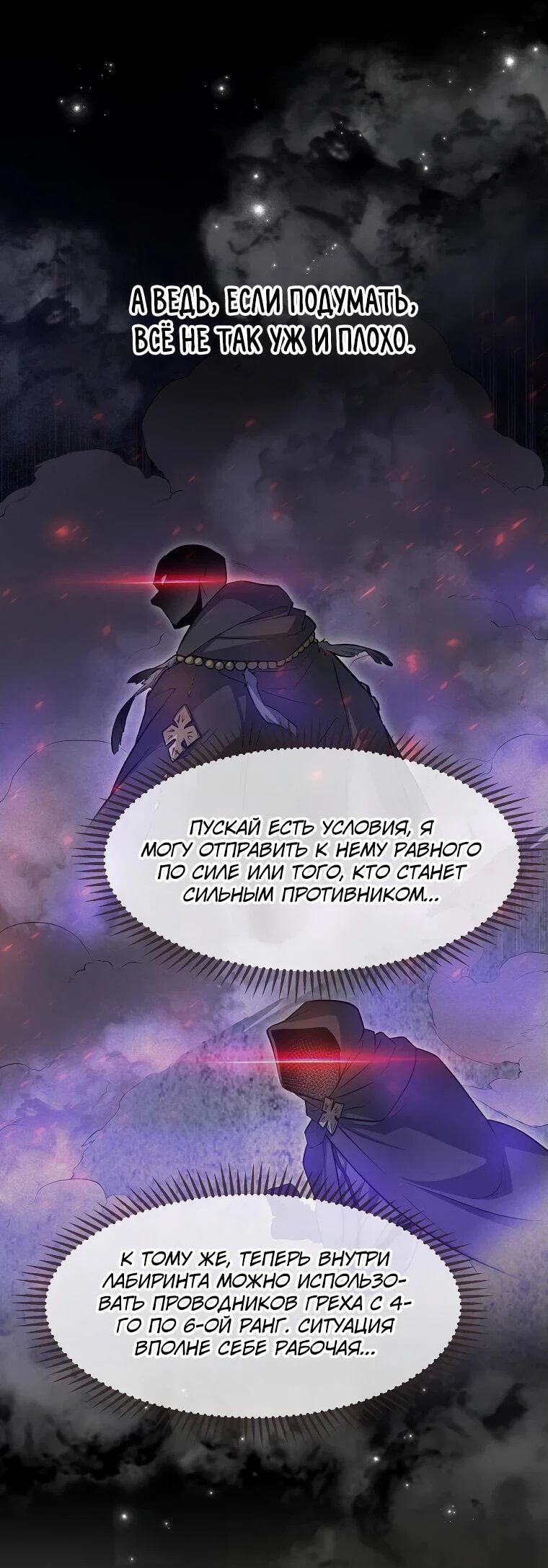 Read Поднятие уровня с навыками RU Manga Online