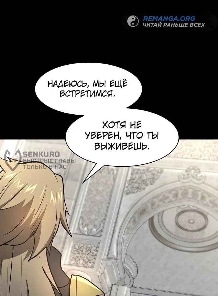 Read Поднятие уровня с навыками RU Manga Online
