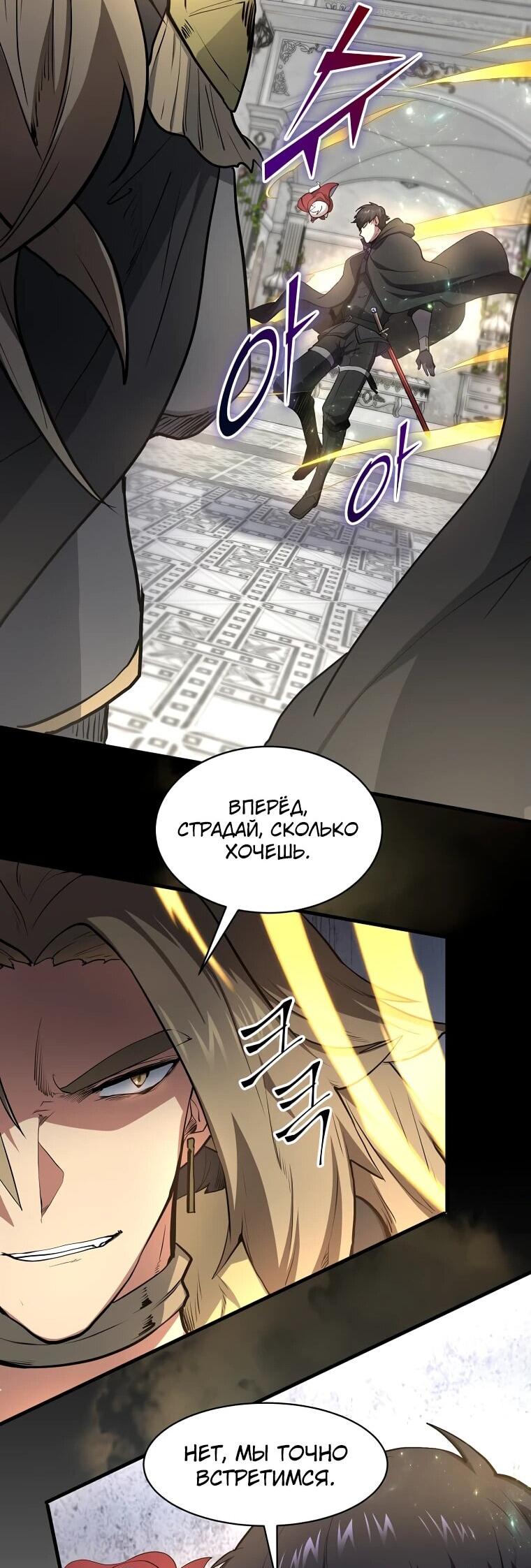Read Поднятие уровня с навыками RU Manga Online