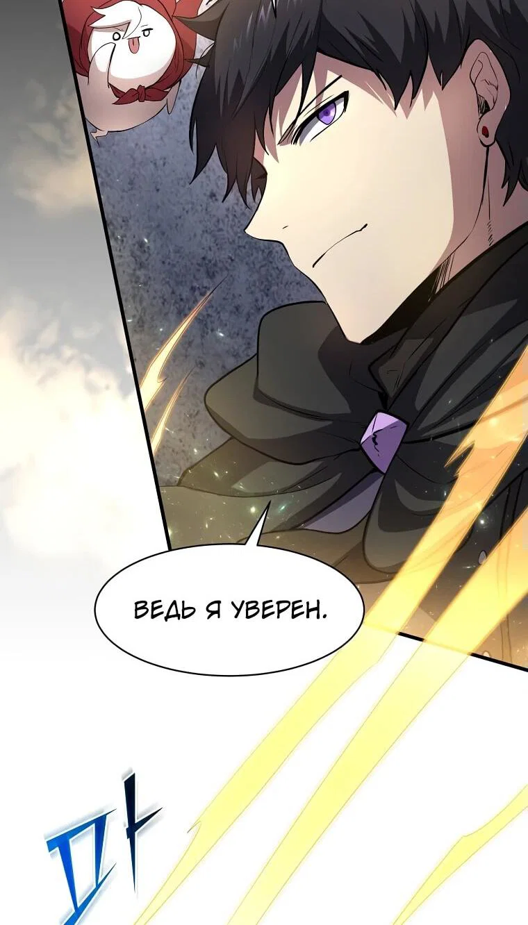 Read Поднятие уровня с навыками RU Manga Online