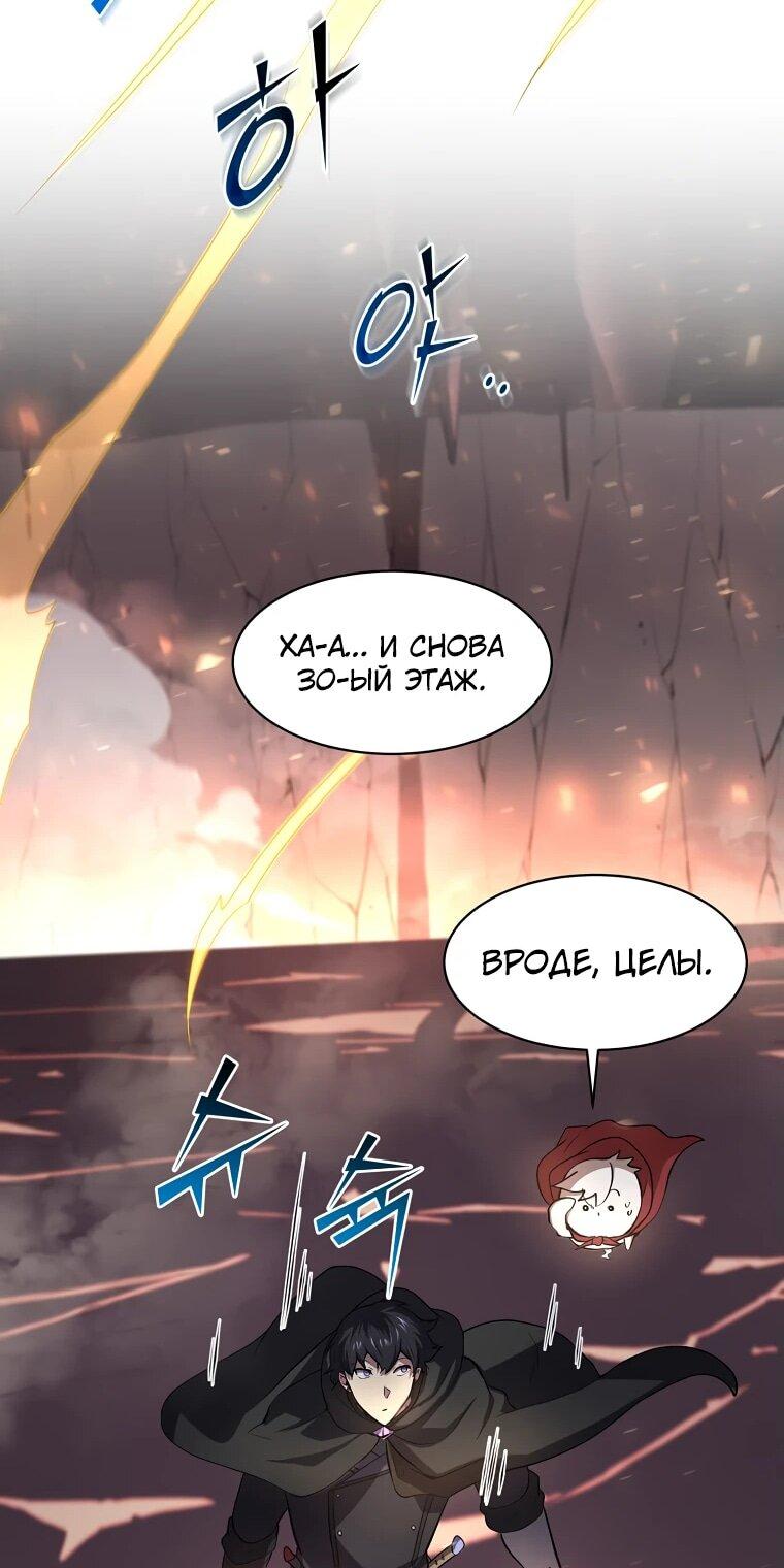 Read Поднятие уровня с навыками RU Manga Online