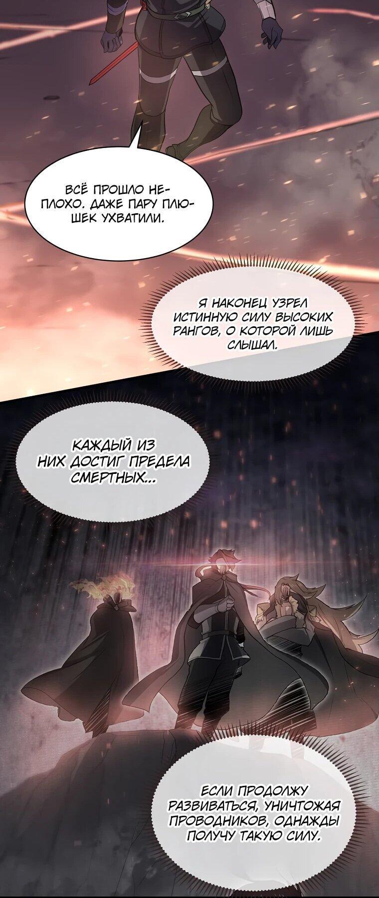 Read Поднятие уровня с навыками RU Manga Online