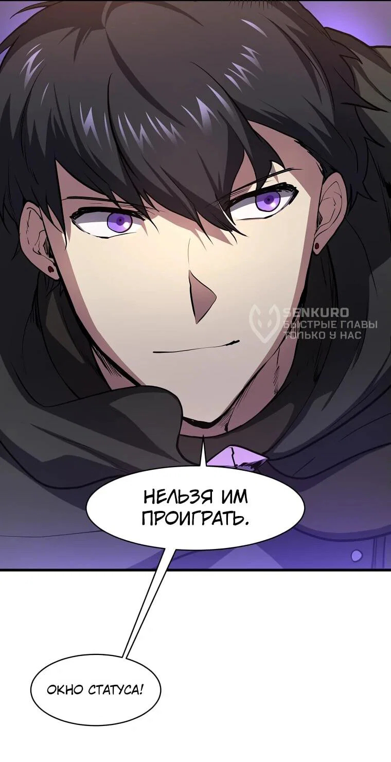 Read Поднятие уровня с навыками RU Manga Online