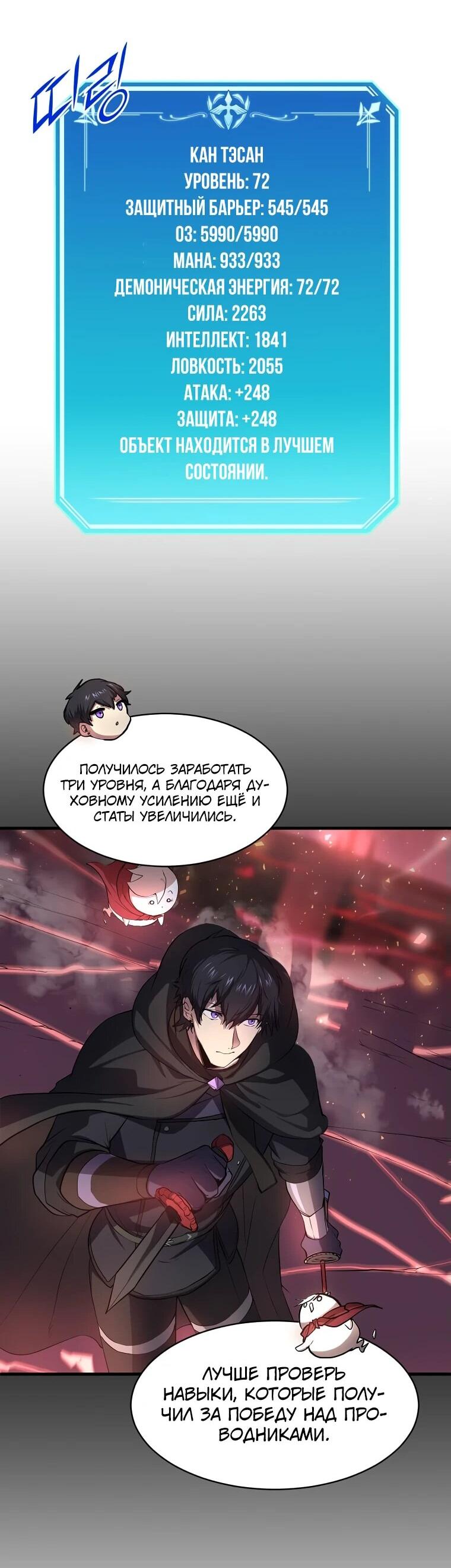 Read Поднятие уровня с навыками RU Manga Online