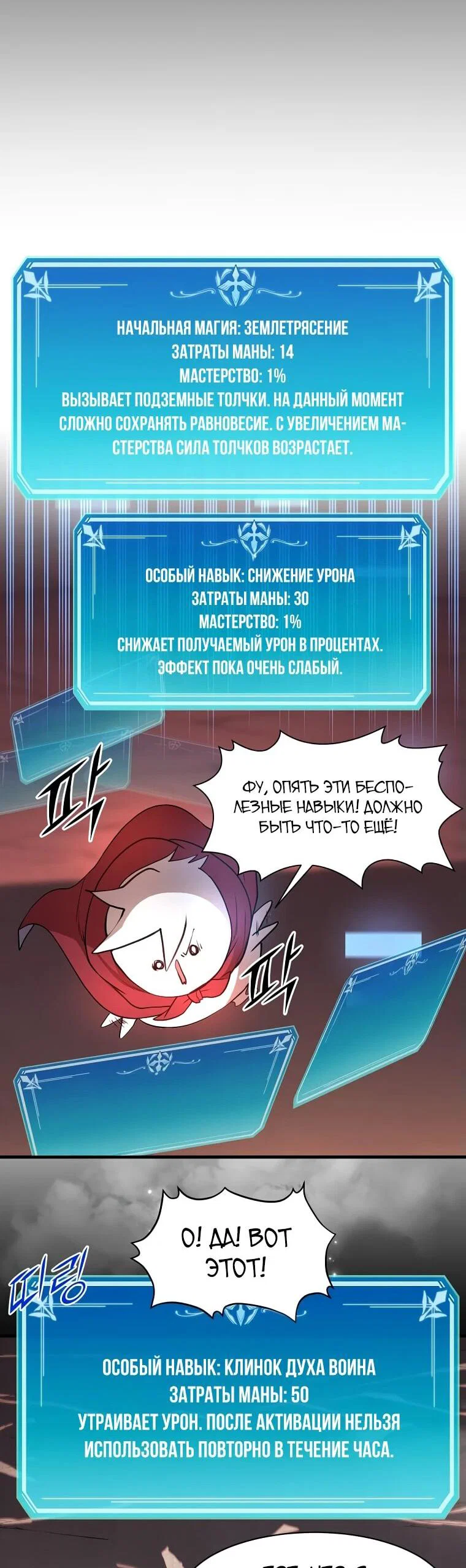 Read Поднятие уровня с навыками RU Manga Online