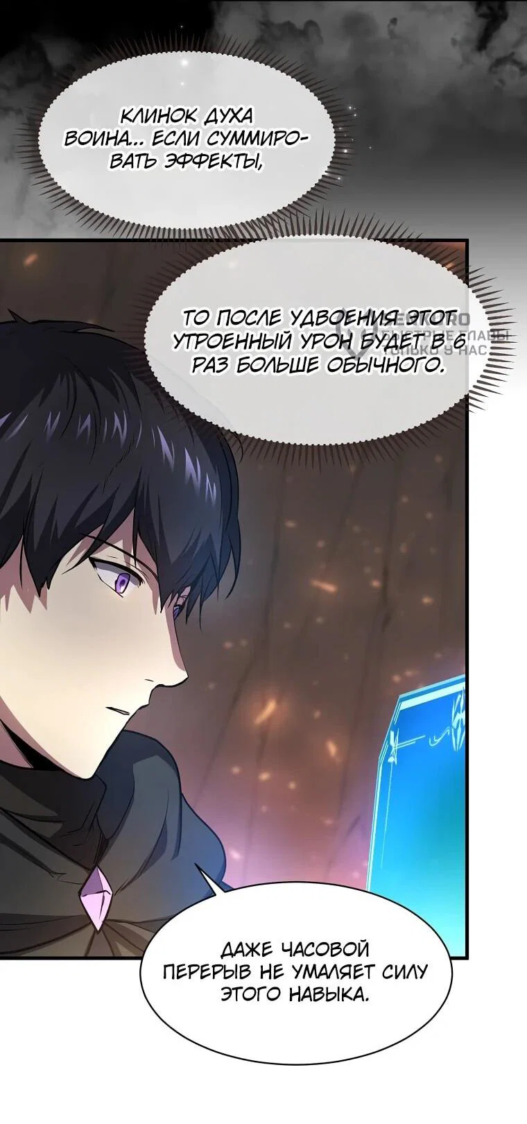 Read Поднятие уровня с навыками RU Manga Online