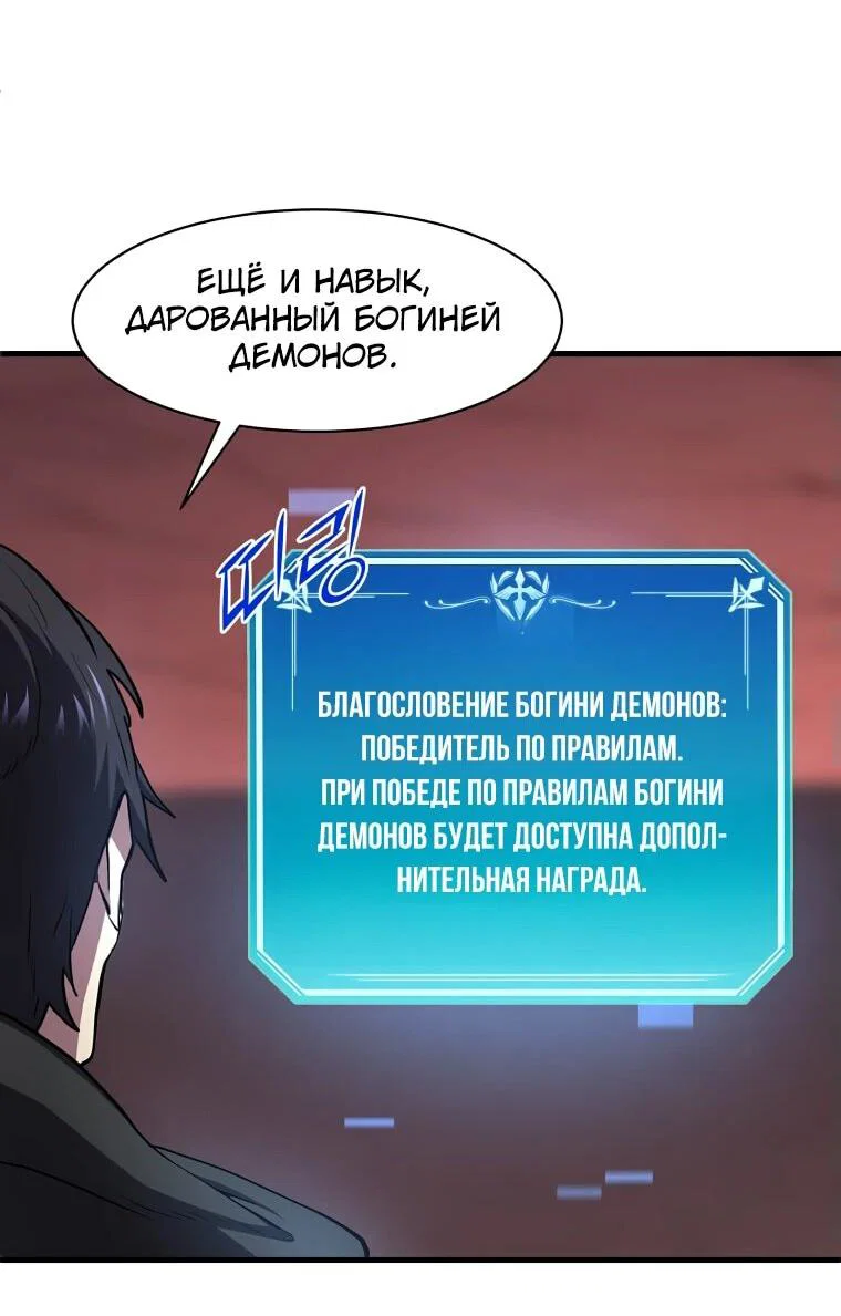 Read Поднятие уровня с навыками RU Manga Online