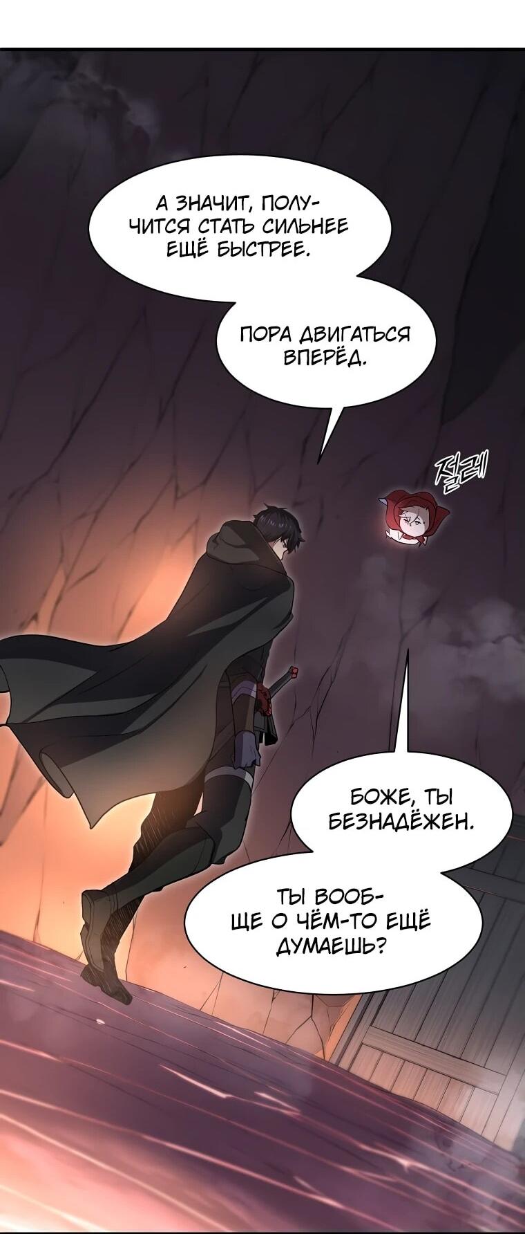 Read Поднятие уровня с навыками RU Manga Online