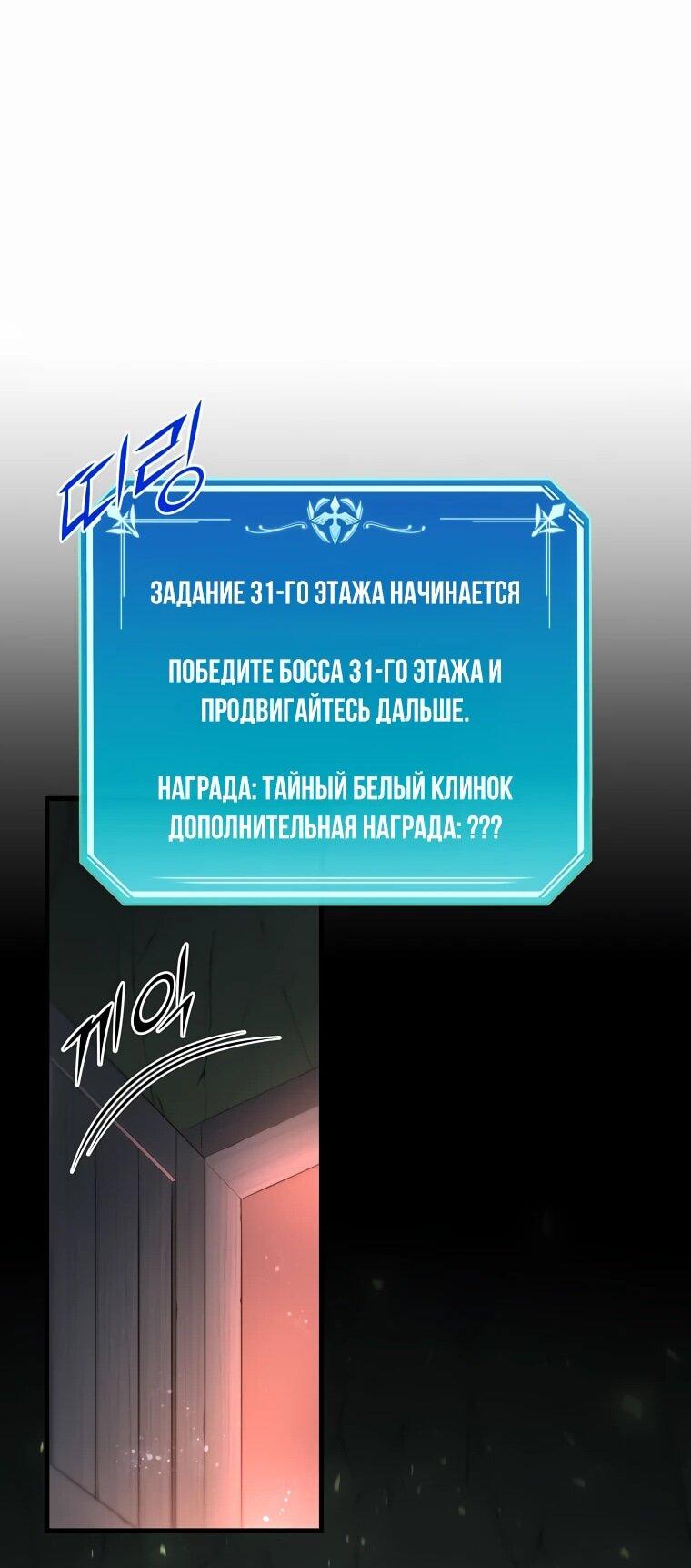 Read Поднятие уровня с навыками RU Manga Online